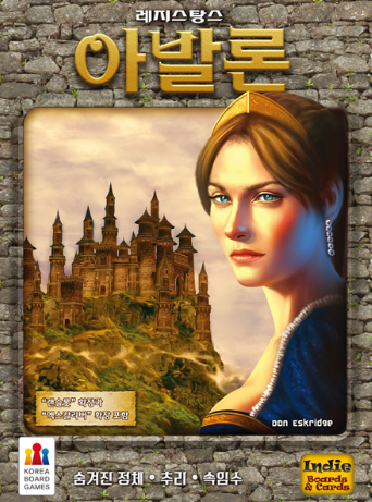 아발론 표지