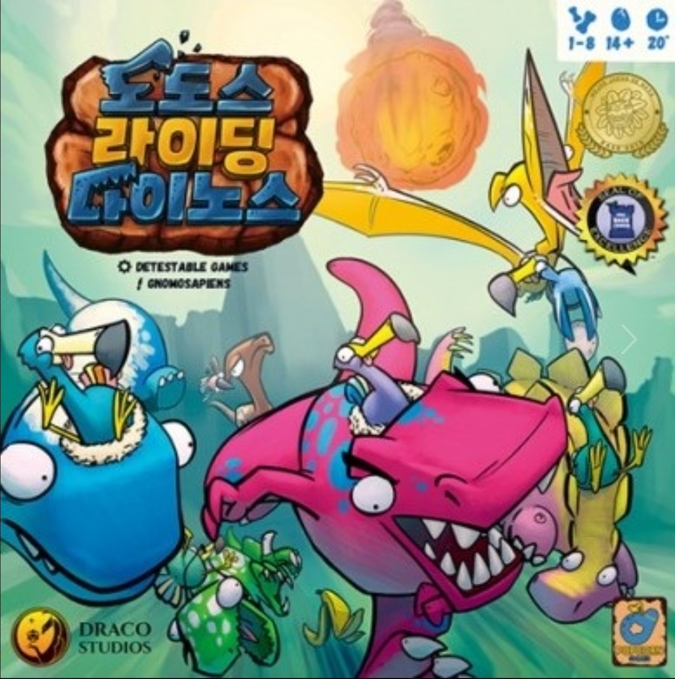 도도스 라이딩 다이노스 표지