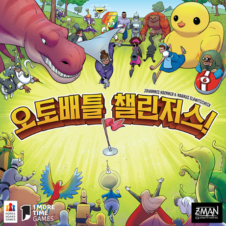 오토배틀 챌린저스 표지