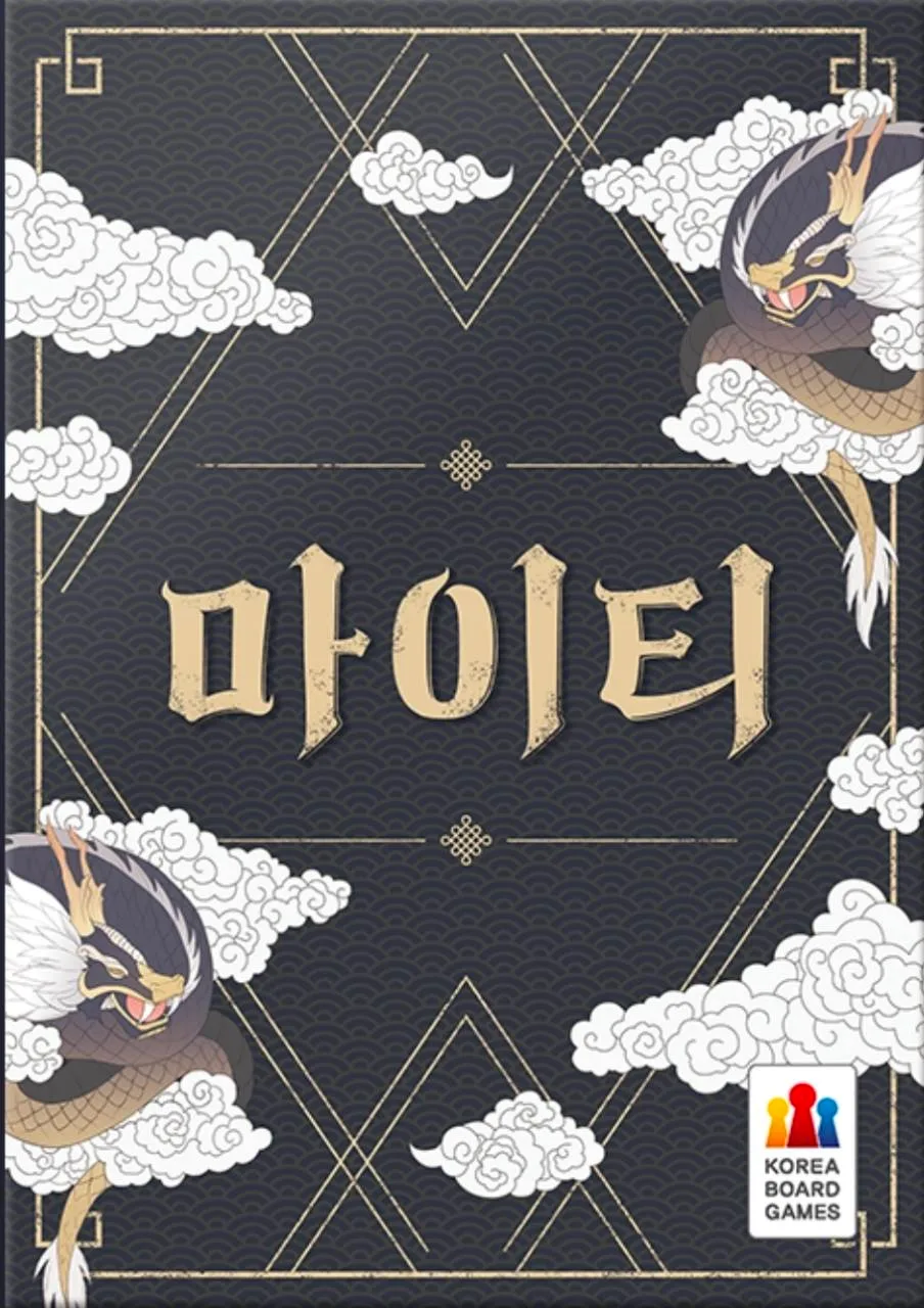 마이티 표지