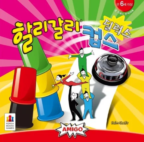 할리갈리컵스 표지
