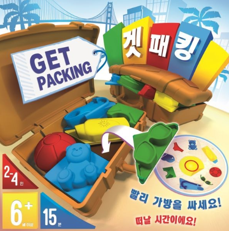 겟패킹