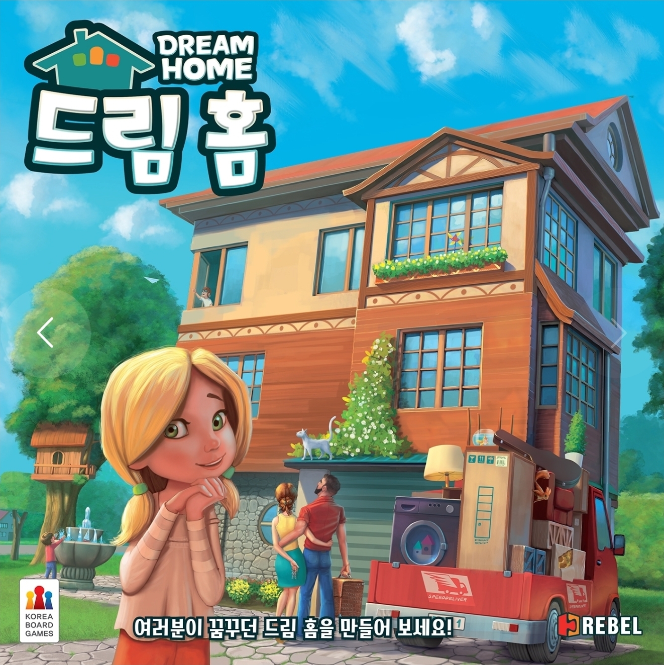 드림 홈 표지