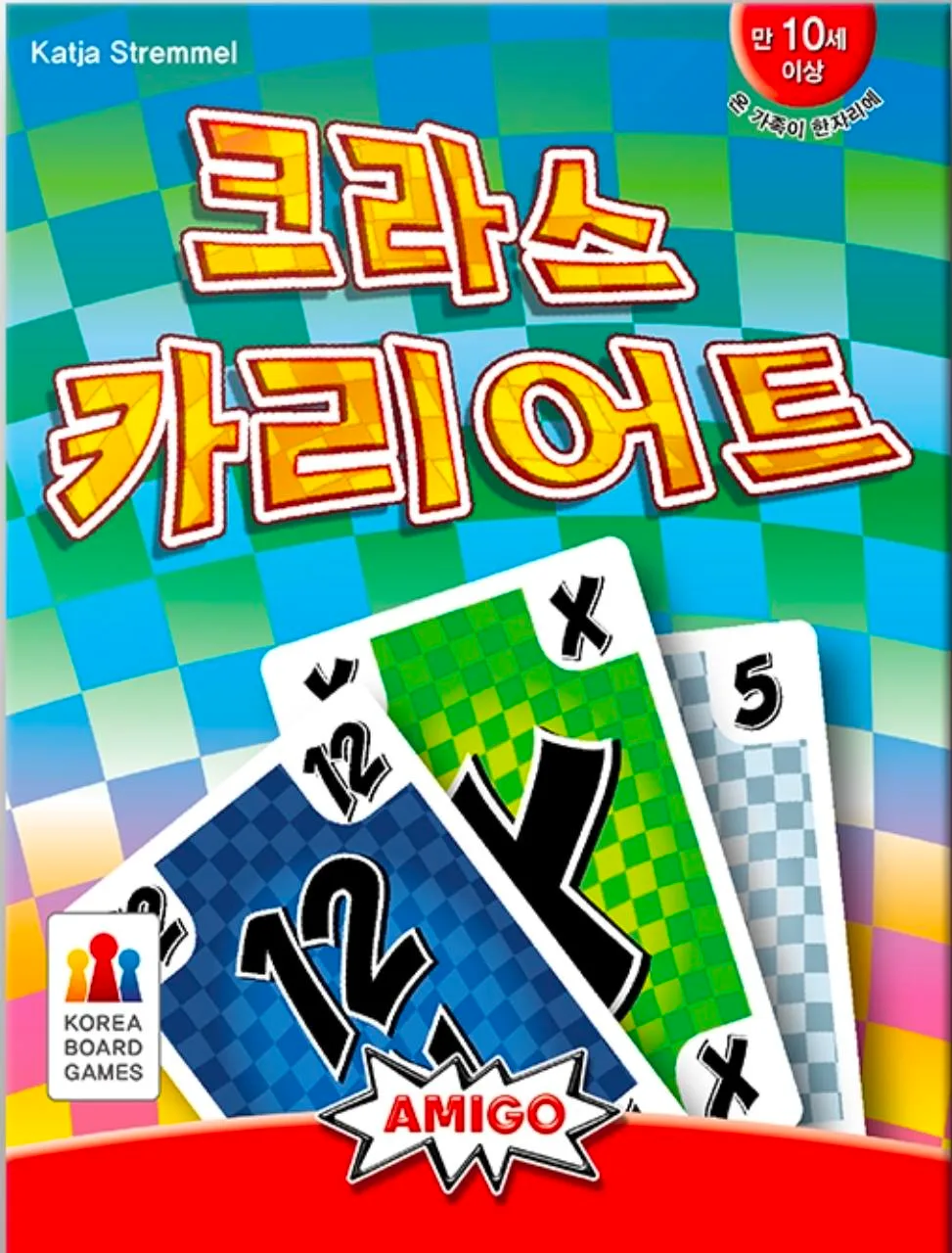 크라스 카리어트 표지