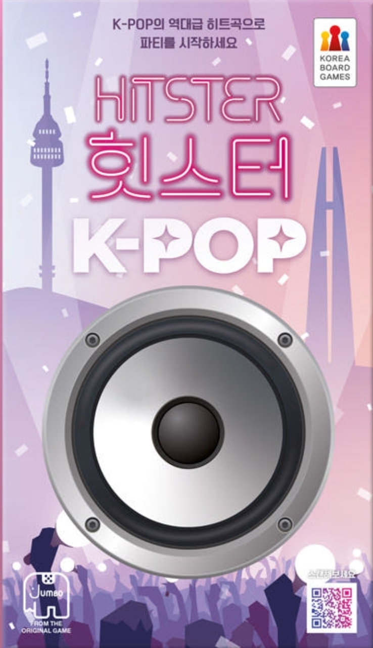 힛스터 K-POP 표지