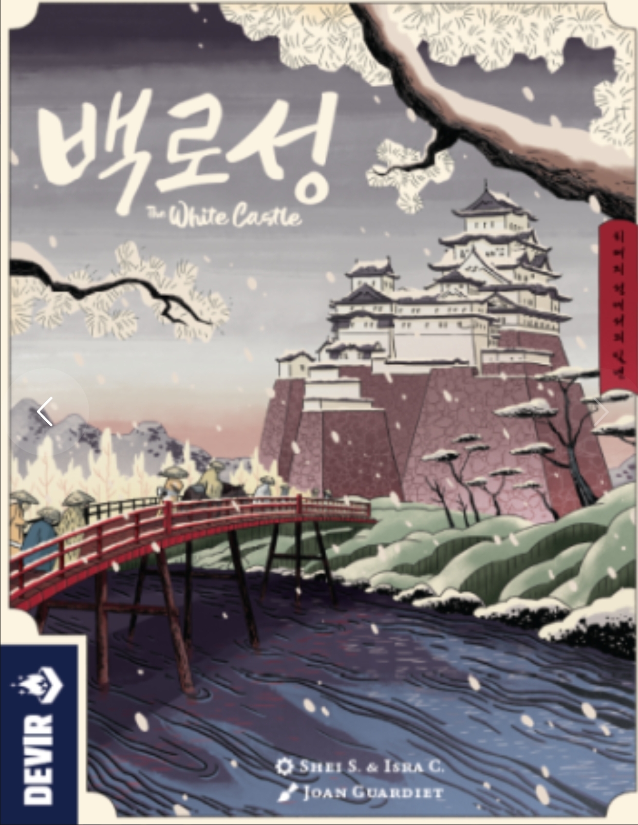 백로성 표지