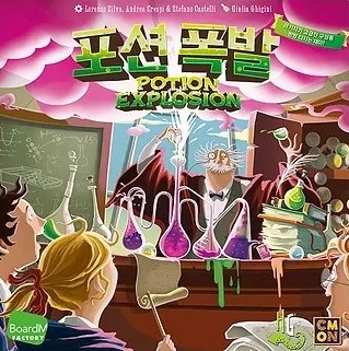 포션 폭발 표지