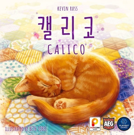 캘리코 표지