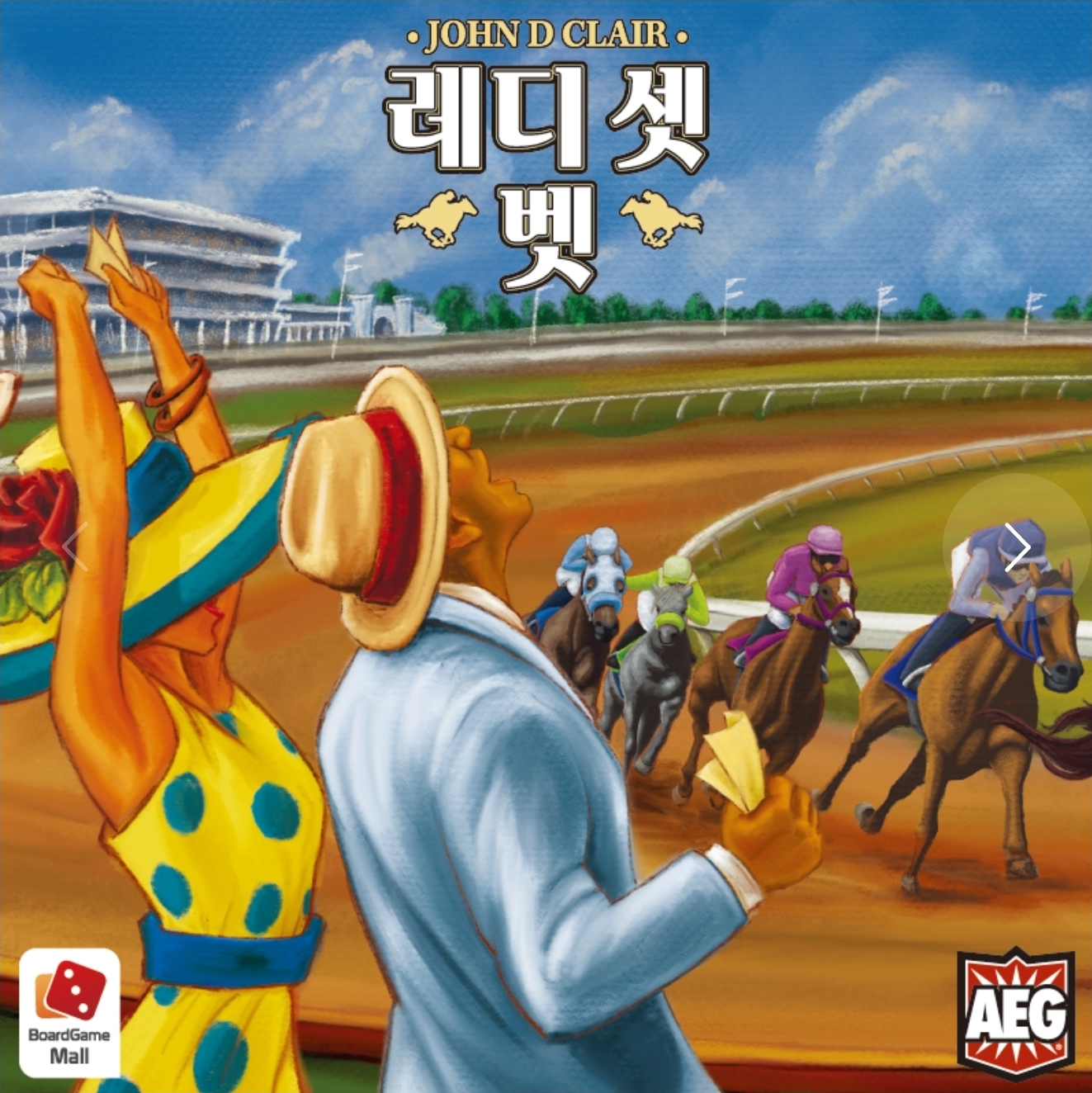 레디 셋 벳 표지