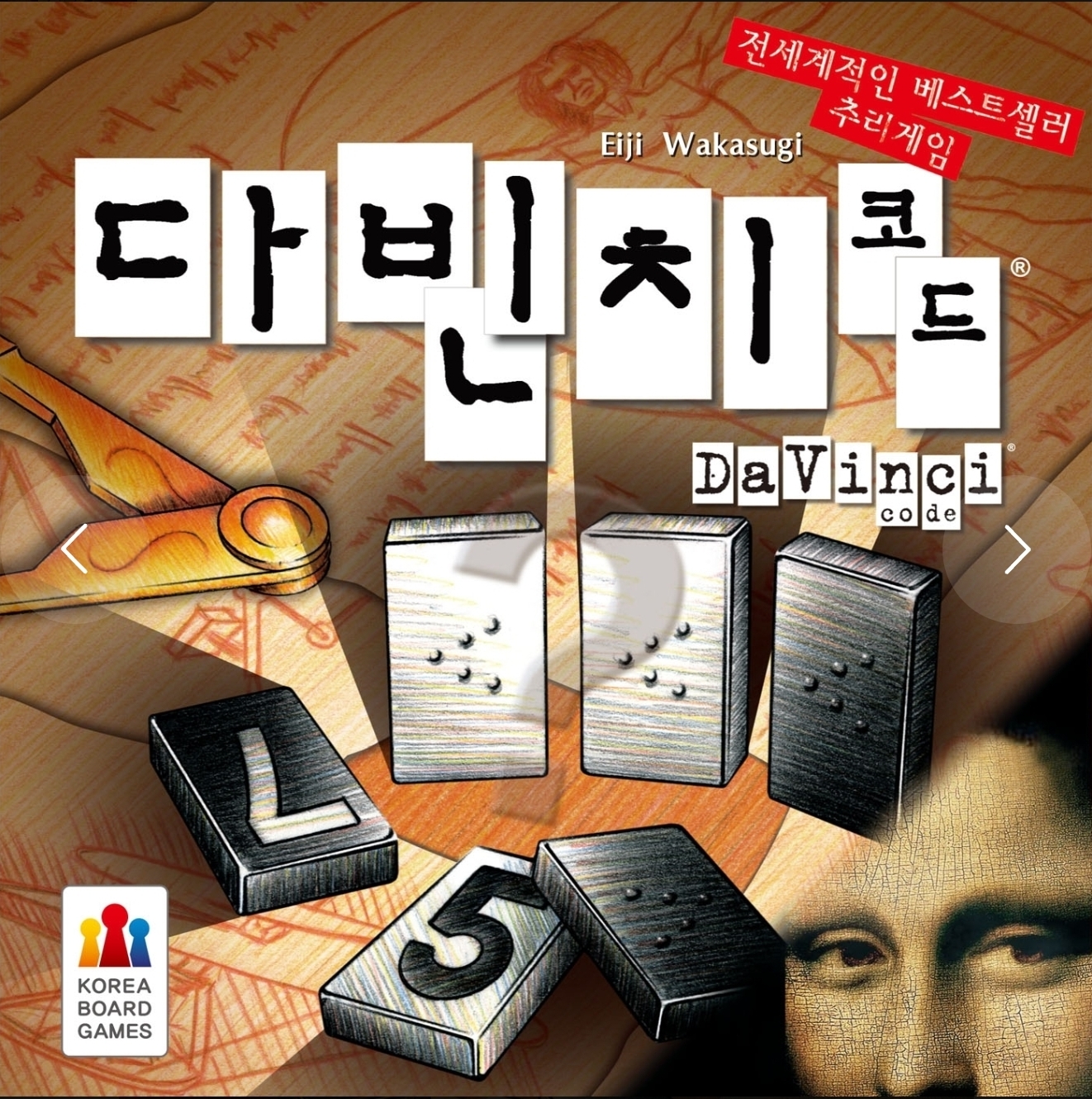 다빈치코드 표지