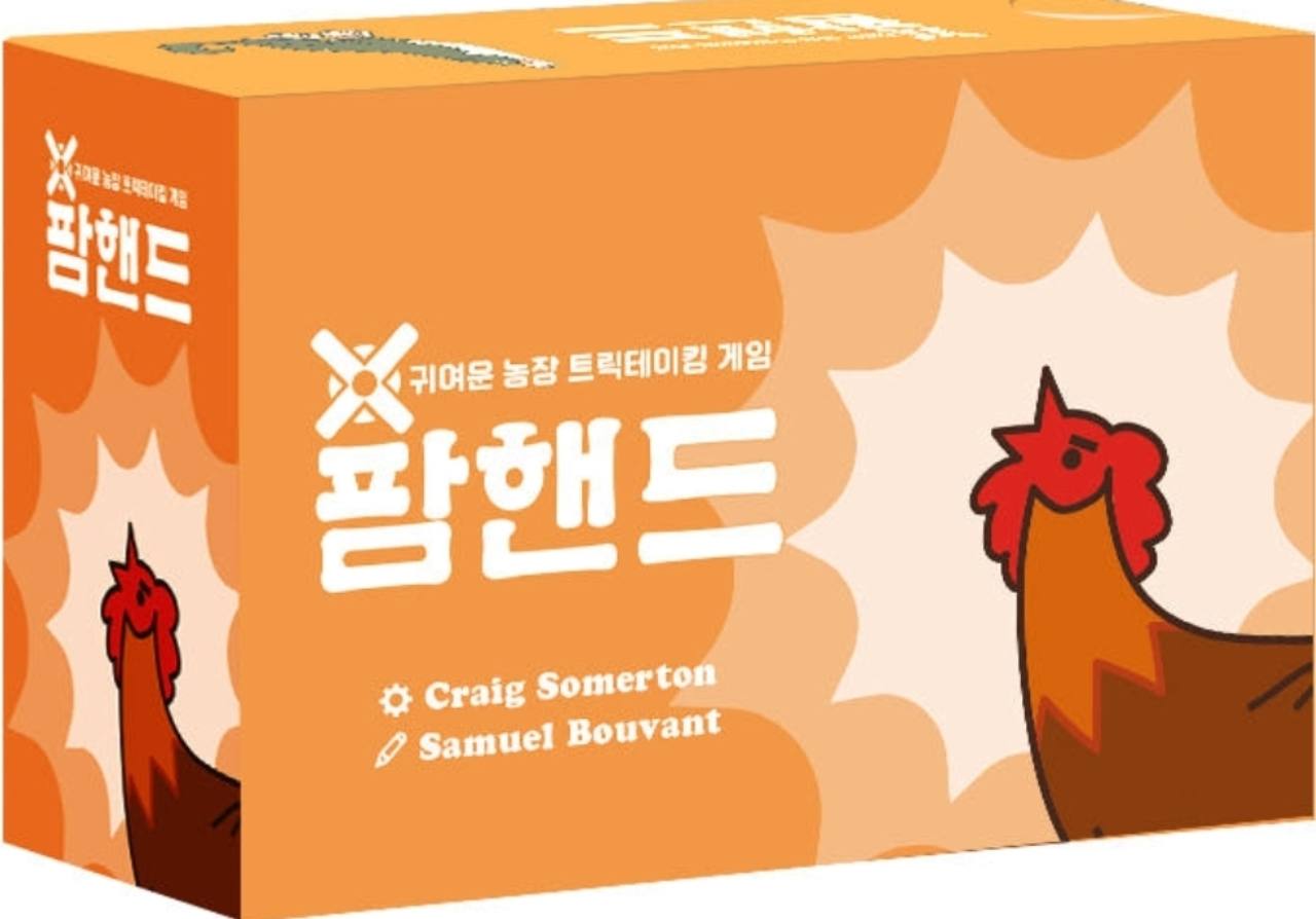 팜핸드 표지
