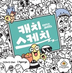 캐치스케치 표지