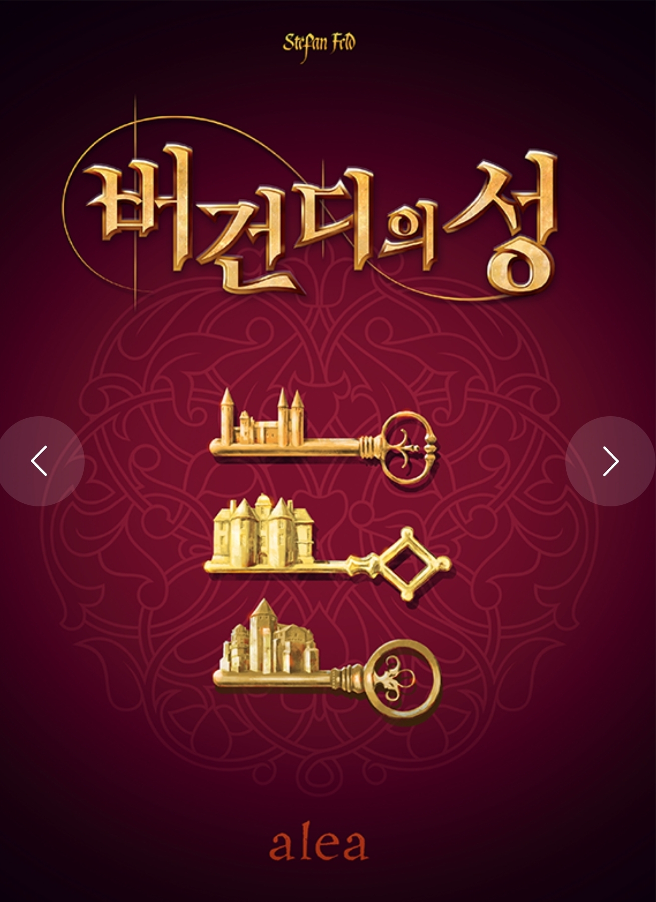 버건디의 성 표지