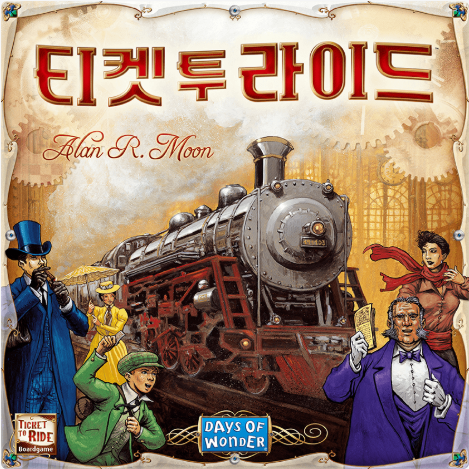 티켓투라이드 표지