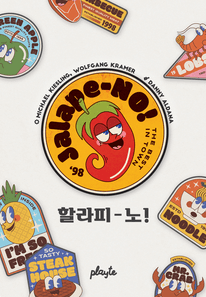 할라피-노! 표지