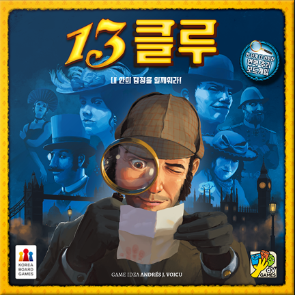 13클루