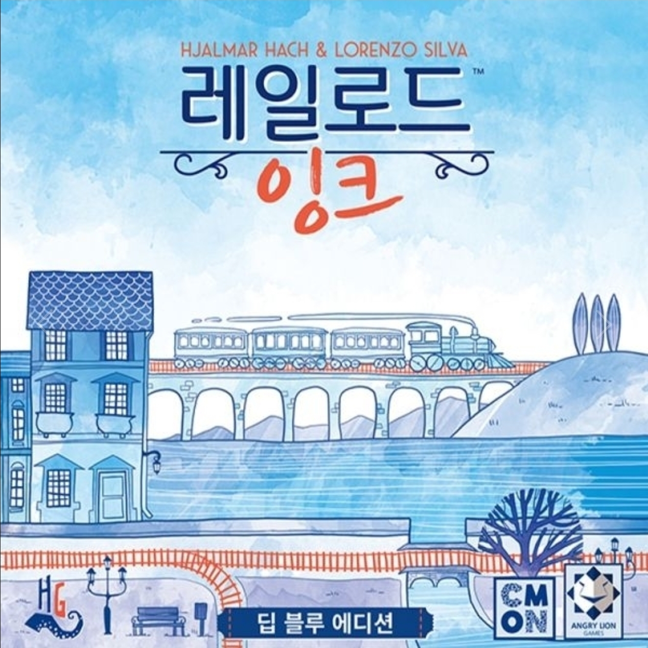 레일로드 잉크 표지