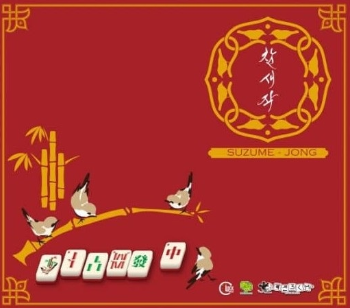 참새작 표지