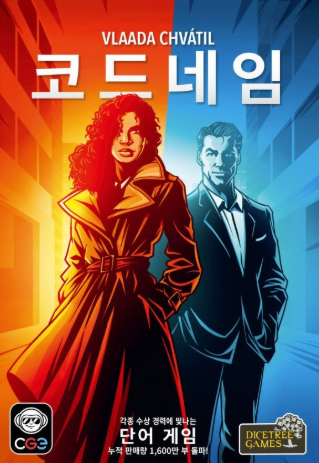 코드네임 표지