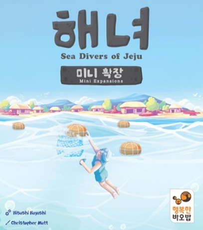해녀확장 표지