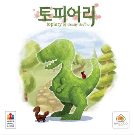 토피어리 표지