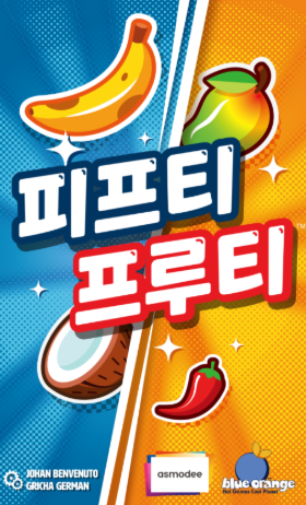 피프티 프루티 표지