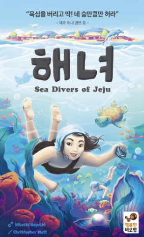 해녀 표지