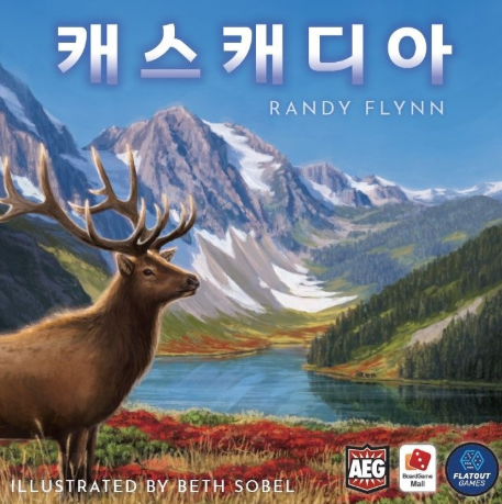 캐스캐디아 표지