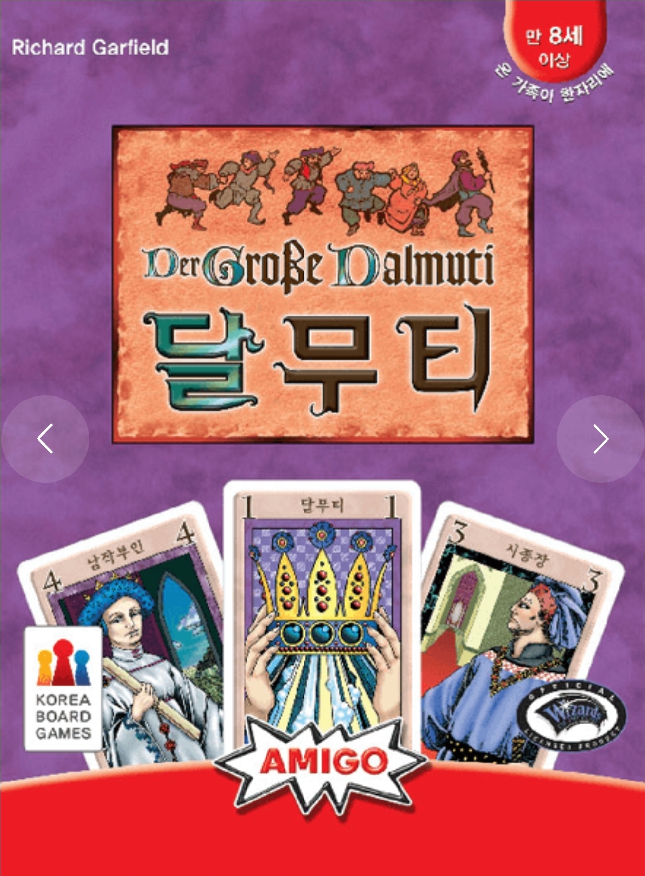달무티 표지