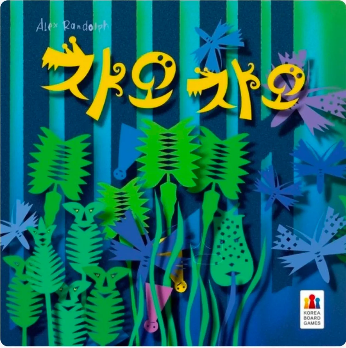 차오 차오 표지