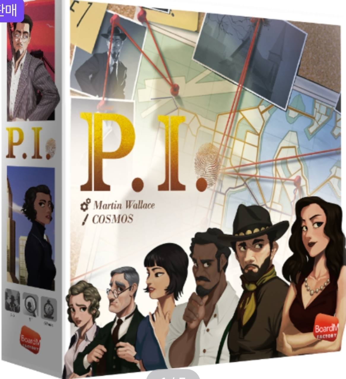 P.I. (2판) 표지