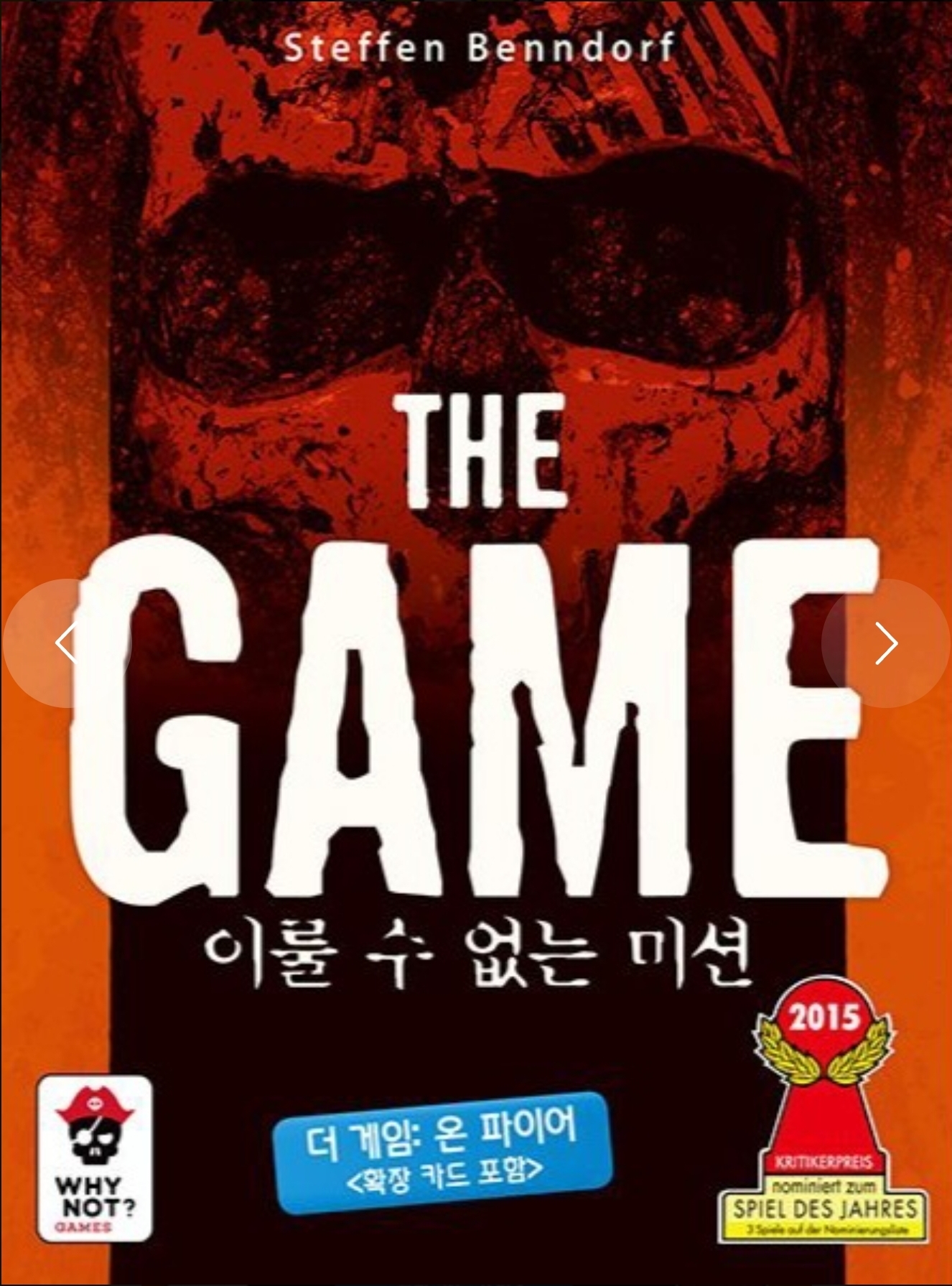 더 게임 표지