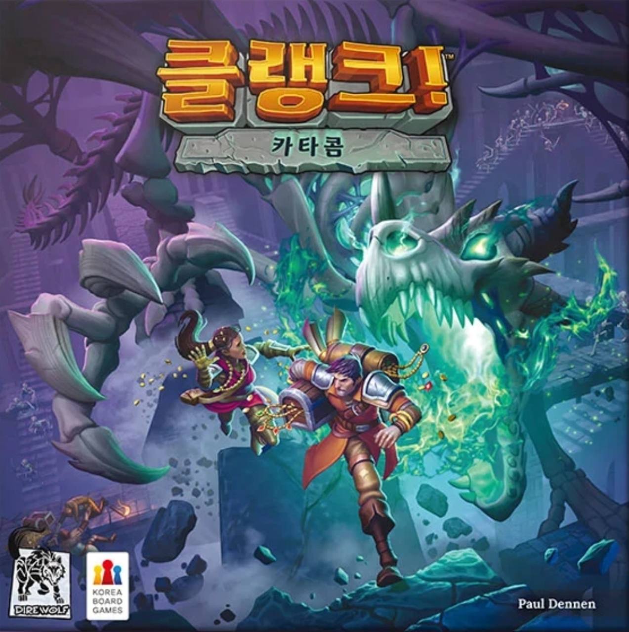 클랭크! 카타콤 표지