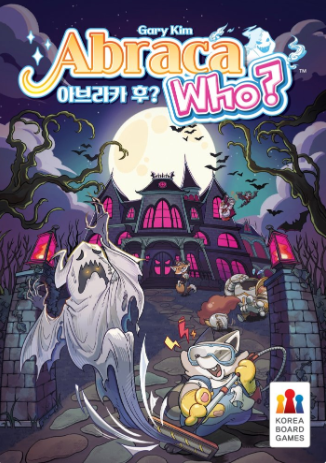 아브라카 후? 표지