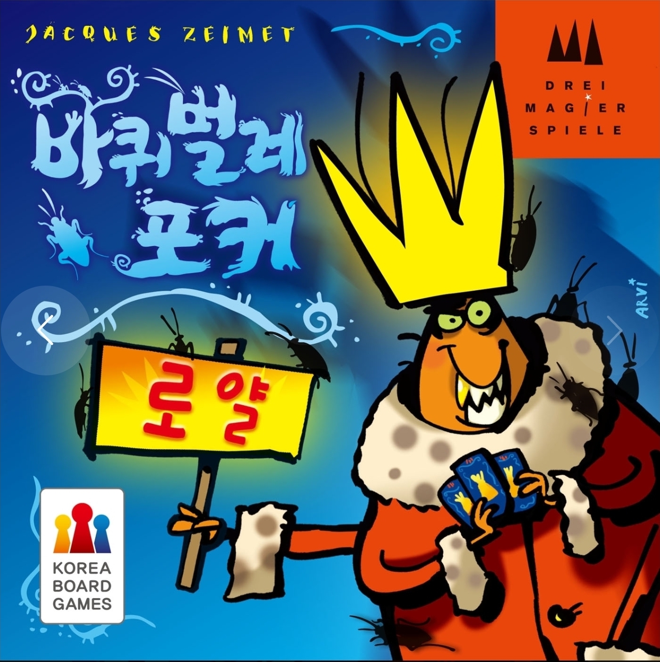 바퀴벌레포커 표지