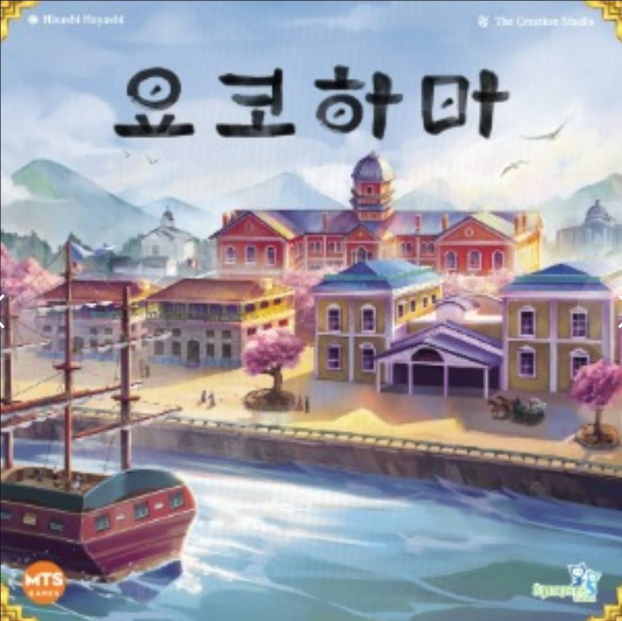 요코하마 표지