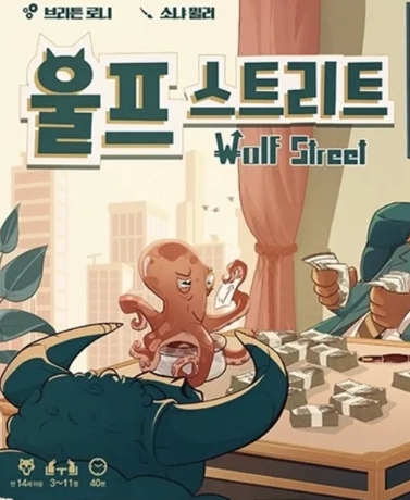 울프스트리트 표지
