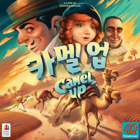 카멜업2 표지