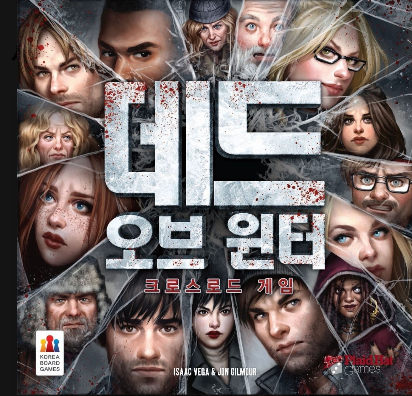데드 오브 윈터 : 크로스로드 게임 표지
