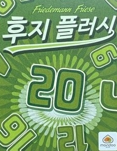 후지 플러시 표지