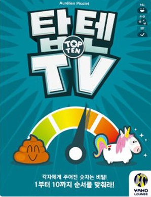탑텐TV 표지