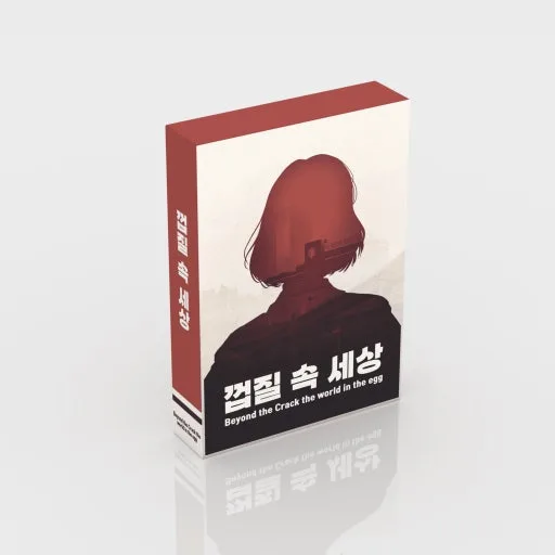 껍질속 세상 표지