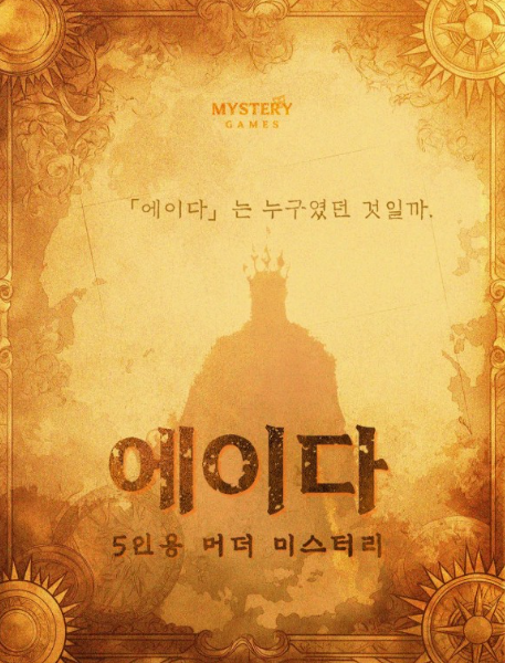 에이다 표지
